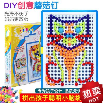 蘑菇钉拼装插拼图儿童3-6周岁男孩幼儿园女孩宝宝早教力玩具