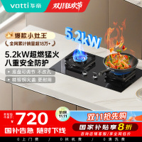 [国补]华帝(vatti)5.0KW火力燃气灶大火双眼灶厨房家用台式嵌入式可调节灶具JZY-i10071B 液化气
