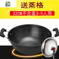 封后老式传统家用加深加厚无涂层生铁双耳铁锅燃气灶适用大铸铁炒菜锅 FENGHO 34cm(平底+盖+蒸笼)4-6人用炒锅