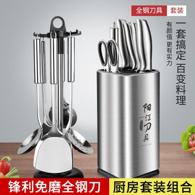 刀具套装家用不锈钢菜刀厨房全套专用切菜刀砧板二合一组合X7163