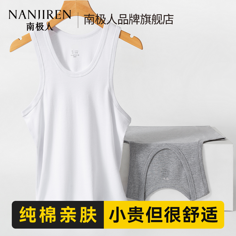 南极人纯棉男士背心内穿打底夏季全棉宽松无袖跨栏运动健身汗衫