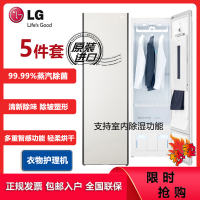 LG韩国原装进口 S5BOC 衣物护理机 蒸汽除菌 室内除湿 家用智能变频干衣机 热泵式烘干机6+1件款嵌入式 玉石白色