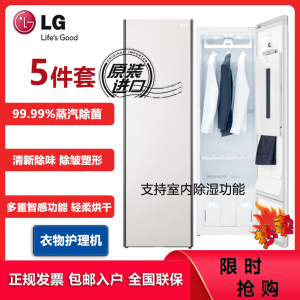 LG韩国原装进口 S5BOC 衣物护理机 蒸汽除菌 室内除湿 家用智能变频干衣机 热泵式烘干机6+1件款嵌入式 玉石白色