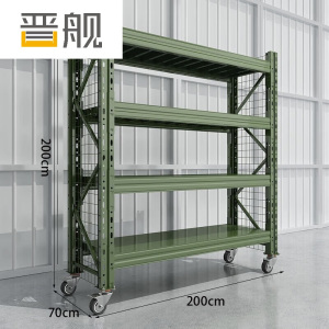晋舰移动货架重型货架军绿色器材架200*70*200四层(两侧带网 200KG)
