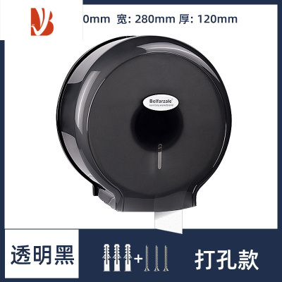 三维工匠酒店卷纸筒纸巾盒厕所公共卫生间大盘厕纸盒免打孔大卷纸盒壁挂式 透明黑(打孔)