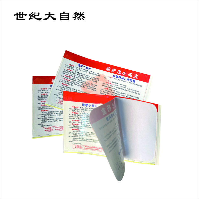 世纪大自然 不干胶贴纸 16X10CM 张