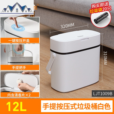 电动智能垃圾桶家用带盖北欧创意卫生间自动感应垃圾桶长方形按压 三维工匠