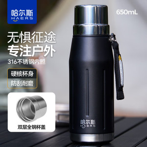 哈尔斯(HAERS)征途子保温杯男女650ml水杯子316不锈钢车载便携水杯沙漠黄