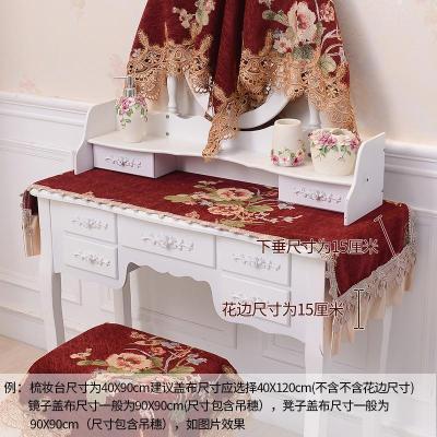 家柏饰(CORATED)欧式梳妆台桌布大喜庆婚礼结婚节日卧室床头柜盖布防尘镜子布