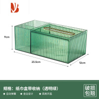 三维工匠纸巾盒家用透明纸抽盒客厅遥控器多收纳抽纸盒轻奢风餐纸巾盒 纸巾盒大-绿