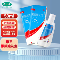 2盒]康王酮康唑洗剂 50ml*2盒头皮屑花斑癣脂溢性皮炎洗发水发用洗剂
