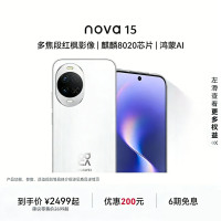 [智能手机]华为 nova 15 (PSN-AL00) 512GB 零度白 鸿蒙智能手机 麒麟8020芯片 多焦段红枫影像