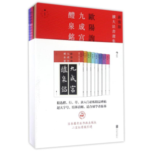 [M]新装版扩大法书选集(8册套装)-9787550290648