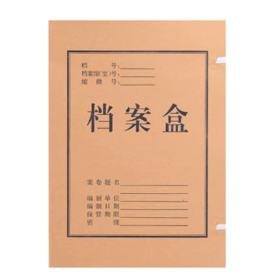 锡岳 XY-XP33 310mm*220mm*50mm 档案盒(计价单位:个)棕色