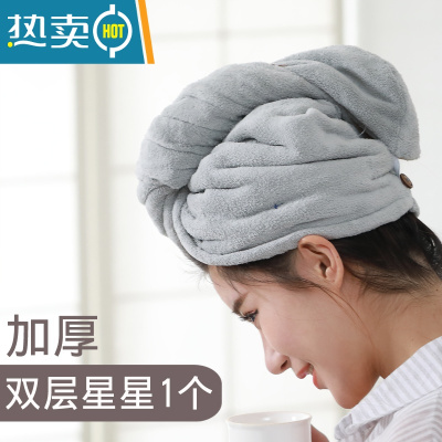 敬平双层加厚吸水柔软干发帽子女干发巾浴帽擦头发巾儿童速干毛巾可爱 双层星星加厚款-灰色