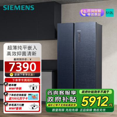 西门子512L大容量超薄无界平嵌入对开门电冰箱 KA515691EC