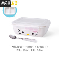 三维工匠陶瓷饭盒学生上班族带饭分格分隔型微波炉加热带盖便当盒餐盒套装 A两格饭盒+勺子/粉红KT四面扣