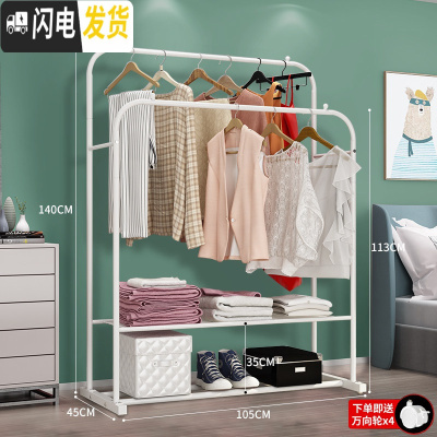 三维工匠家用晾衣架落地卧室内挂衣架单双杆式折叠晒衣架可移动阳台凉衣杆 105cm宽-白双杆双层+送轮子 大晾衣架配件