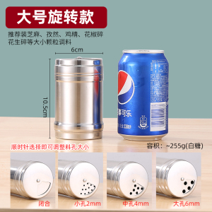[补贴10%]不锈钢烧烤调料罐撒料瓶子胡椒粉调味盒罐子瓶罐商用盐罐厨房家用