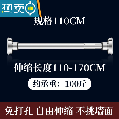 敬平浴帘杆免打孔伸缩杆304不锈钢厨房撑杆免钉窗帘收缩杆浴室晾衣杆 110-170cm(墙距适用) 免打孔伸缩