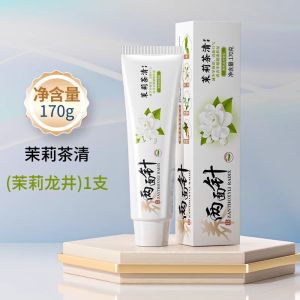 两面针茉莉茶清牙膏强健护龈减轻牙龈问题植物萃取不含氟家用