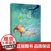 我也爱我自己