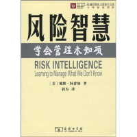 音像风险智慧学会管理未知项阿普加