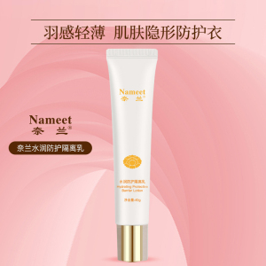 奈兰NAMEET 40g 水润防护隔离乳(计价单位:支) 白色