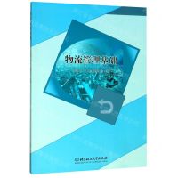 [N]物流管理基础-9787568276924
