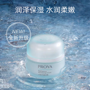 (PROYA)珀莱雅面霜 水动力盈润霜50g 保湿补水,滋润营养 新老款随机发