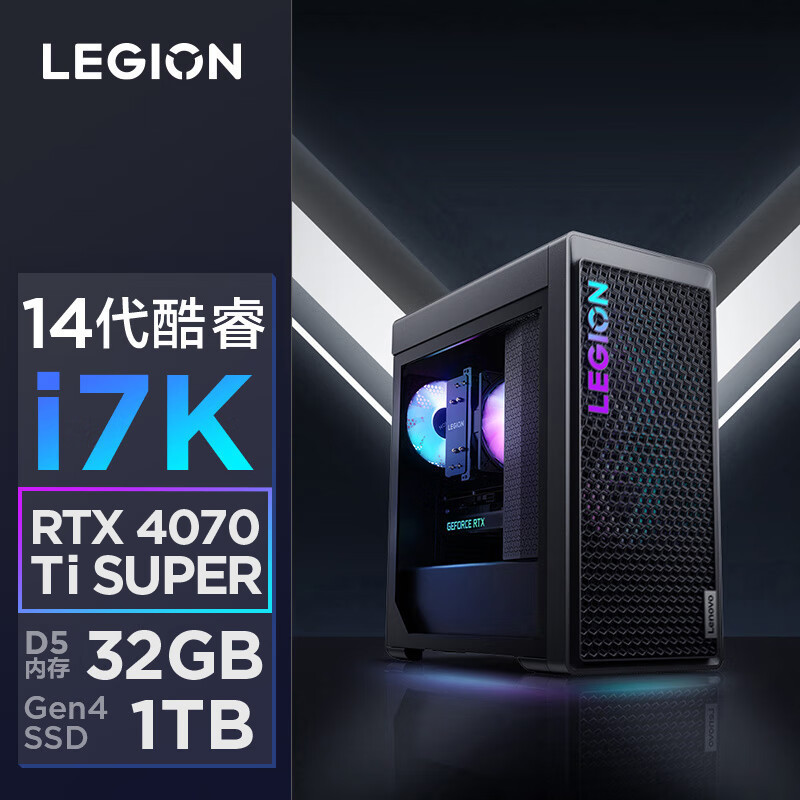 联想(Lenovo)拯救者刃7000K 游戏台式机电脑主机 定制 14代i7-14700KF 64G内存 1T固态硬盘 RTX4070Ti Super 16GB显卡 Win11