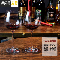 三维工匠红酒杯套装家用高脚杯2个大号葡萄酒杯6只水晶醒酒器杯架倒挂 780-勃艮第红酒杯2支装