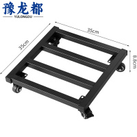 豫龙都底座置物架35cm个