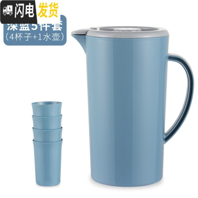 三维工匠创意凉水壶家用冷水壶冷开水壶装水壶大容量耐热客厅塑料凉水杯 北欧深蓝色(4杯1壶)2.3
