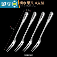 敬平轻奢304不锈钢水果叉子高端小叉子家用可爱水果签蛋糕甜品叉套装 四支装(满6支送收纳盒)