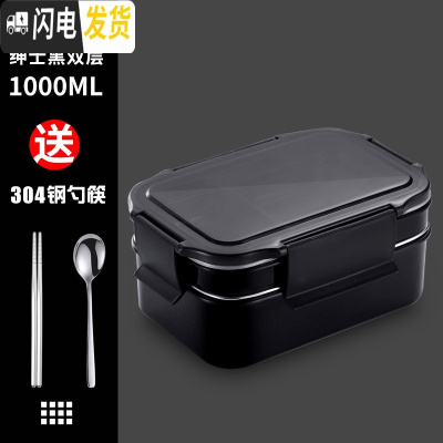 三维工匠饭盒便当分隔型学生上班族餐盘分格小保温日式不锈钢多层餐盒套装 绅士黑加304餐具