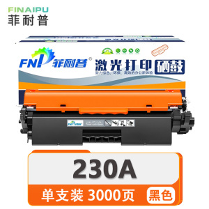 菲耐普 粉盒230A 支