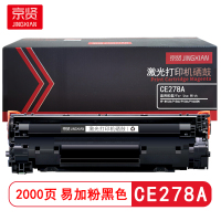 京贤 CE278A易加粉 打印量2000页 适用HP M1536/P1560/P1566硒鼓 (计价单位:只)黑色