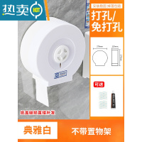 敬平酒店专用卫生间大卷纸盒公共厕所纸巾厕纸盒壁挂式免打孔大盘纸盒 典雅白-不带置物架[免打孔-可开普票]纸巾盒