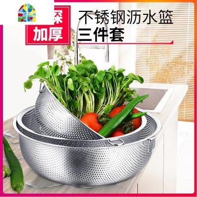 封后淘米篮加厚不锈钢洗菜篮子漏水盆沥水篮厨房家用小孔洗米筛水果 四件套装(19.5cm+22.5cm+25.5cm+28