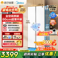 [自营]美的冰箱(Midea)539升对开门双开大容量电冰箱超薄嵌入式一级能效BCD-539WUKPZM(E)流苏白