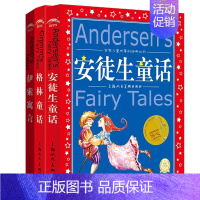 [3册]安徒生童话+格林童话+伊索寓言 [正版]安徒生童话全集/世界儿童共享的经典丛书 注音彩绘版1-3年级儿童文学名著