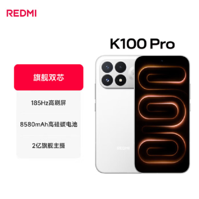 小米(MI)REDMI红米 K100 Pro 12+512G 白色5G手机小米红米K100Pro 第五代骁龙8至尊版VSeries 185Hz高刷 2亿像素