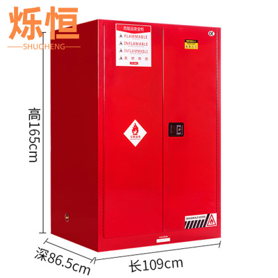 烁恒 防爆柜 90加仑 台