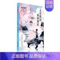 [正版]天堂很远.妈妈很近/新中国成立儿童文学经典作品集 北京少年儿童出版社 李学斌 著 著