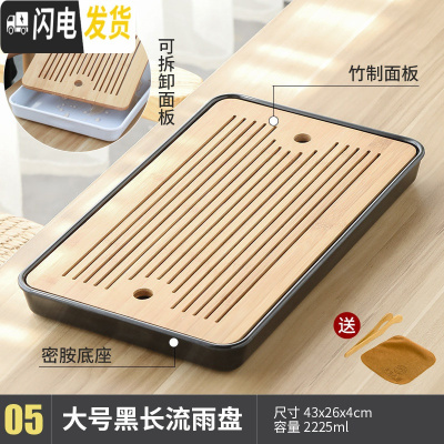 三维工匠现代简约茶盘家用竹制储排水日式托盘大小号茶台功夫茶具套装 05大长条流雨-黑-储水款