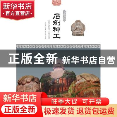 正版 冰封人与消失的怪塔 陆杨著 太白文艺出版社 9787551309325