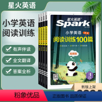 [语文]分级阅读组合训练100篇 小学一年级 [正版]2024版星火英语 小学英语阅读训练100篇视频版三四五六年级上下