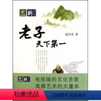[正版]老子天下第