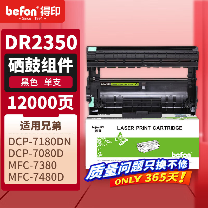 得印加墨粉硒鼓兼容惠普黑白高速打印大容量耐用持久办公家用打印机耗材